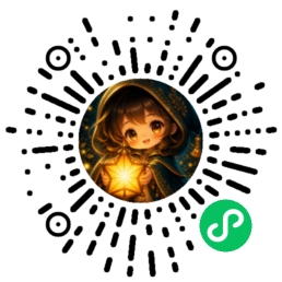 星塔守关微信小程序码，扫码体验完整版